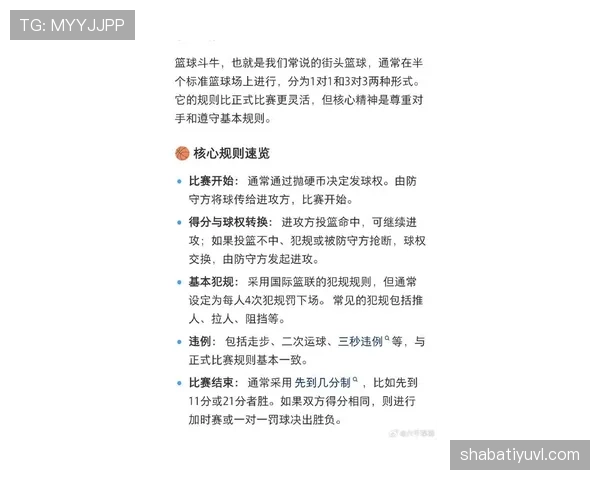挑战判罚规则是什么？NBA最新规则下如何正确使用挑战判罚机制？