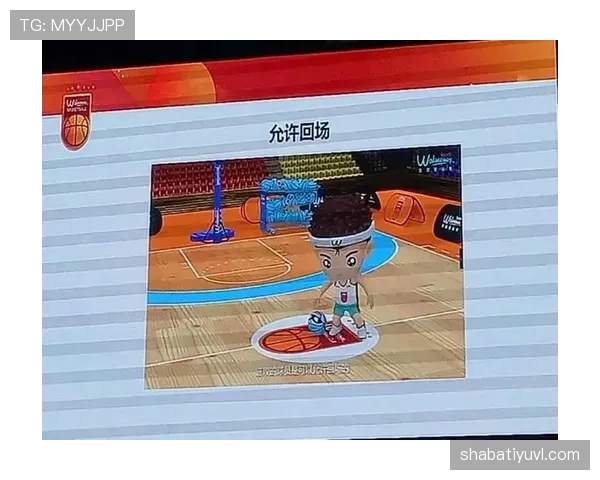 深入解读篮球回场规则差异，明确不同联赛的判罚依据。