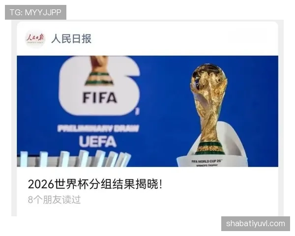 2026世界杯48支球队怎么分组，小组赛积分规则如何计算