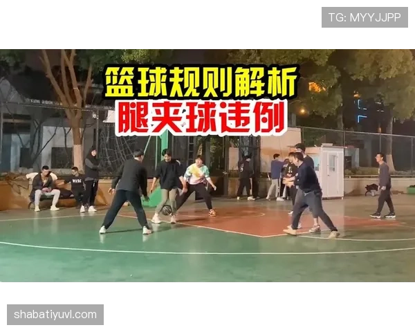 篮球规则：持球五秒违例的定义与判定条件解析